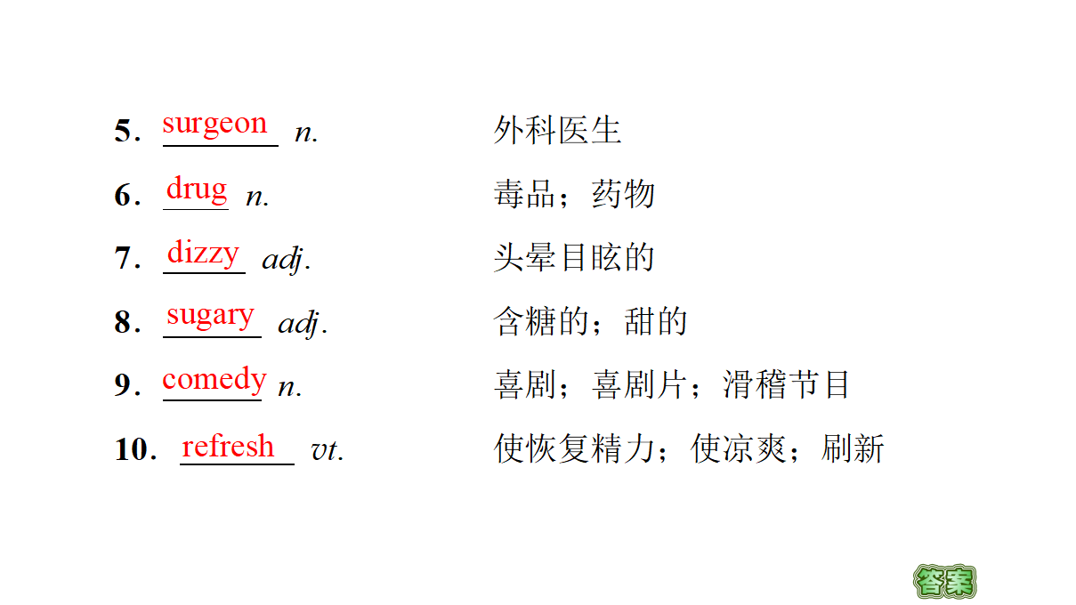 2020-2021学年高二上学期英语人教版（2019）选择性必修第三册UNIT 2 预习新知早知道 课件（双击可编辑）_08.png