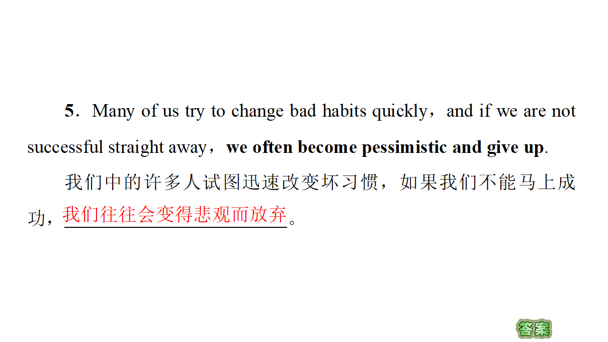 2020-2021学年高二上学期英语人教版（2019）选择性必修第三册UNIT 2 预习新知早知道 课件（双击可编辑）_15.png