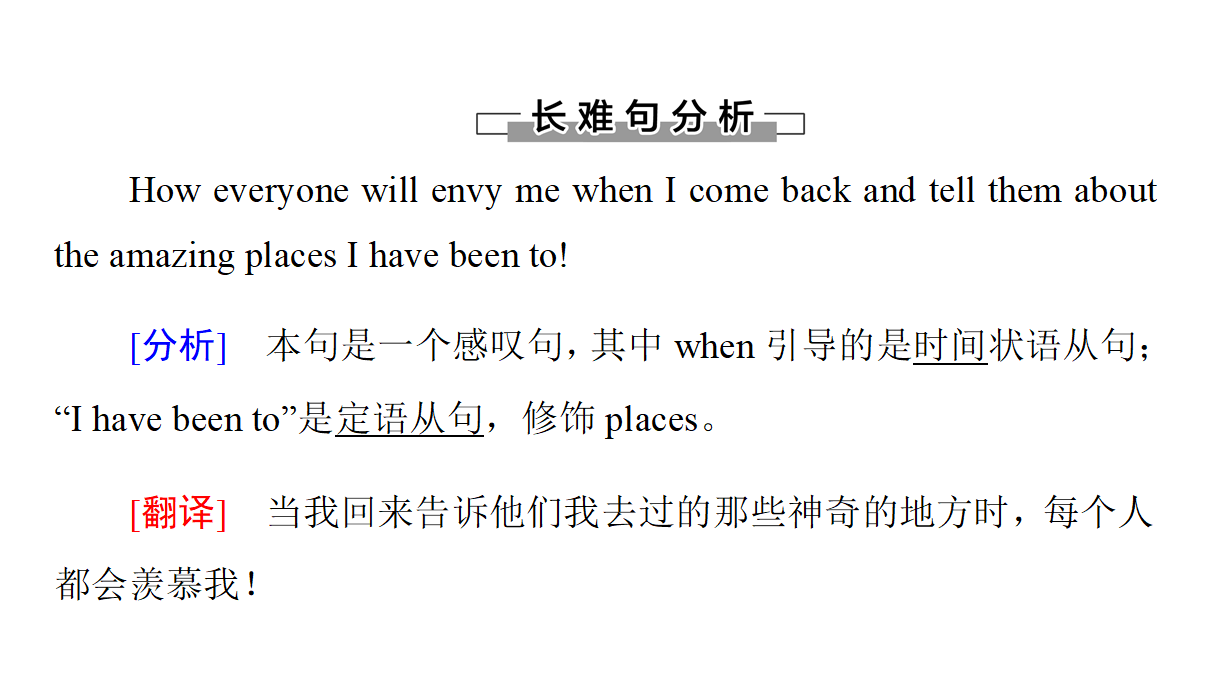 2020-2021学年高二上学期英语人教版（2019）选择性必修第三册 UNIT 4 教学知识细解码 课件（双击可编辑）_48.png