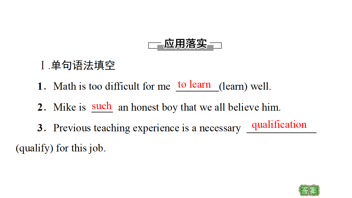 2020-2021学年高二上学期英语人教版（2019）选择性必修第三册 UNIT 4 教学知识细解码 课件（双击可编辑）_51.png