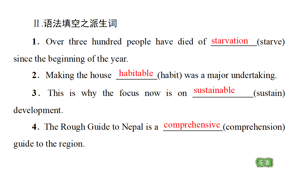 2020-2021学年高二上学期英语人教版（2019）选择性必修第三册 UNIT 3 预习新知早知道 课件（双击可编辑）_12.png