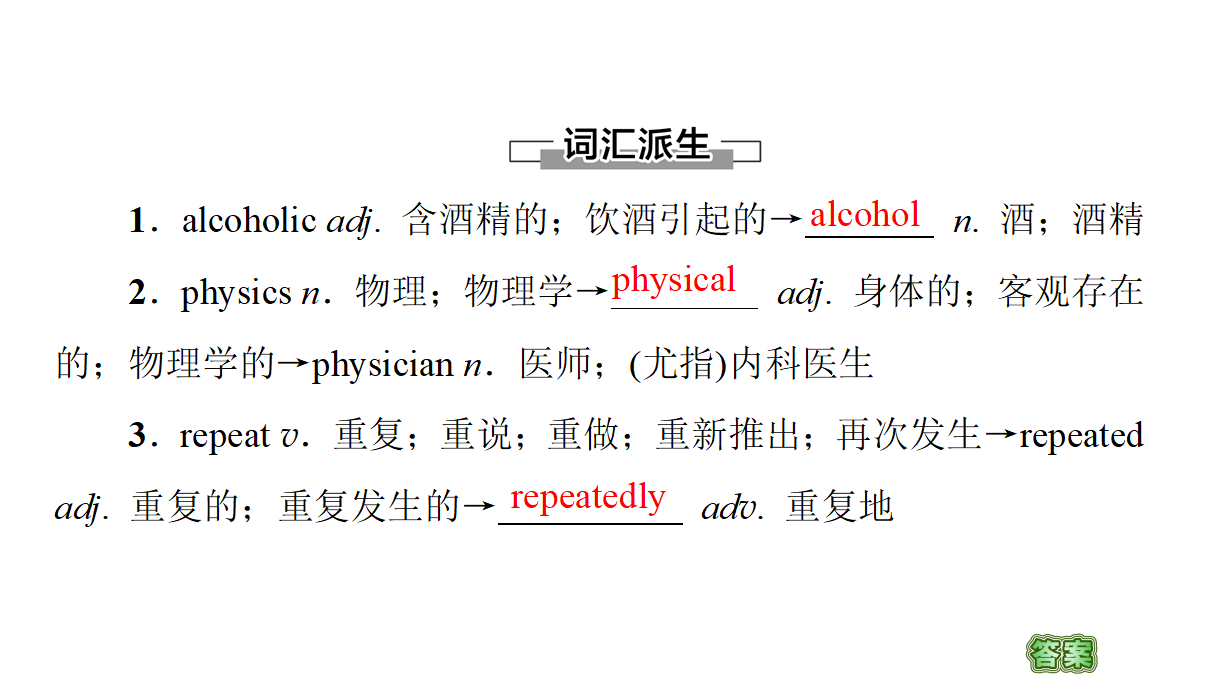 2020-2021学年高二上学期英语人教版（2019）选择性必修第三册 UNIT 2 教学知识细解码 课件（双击可编辑）_02.png