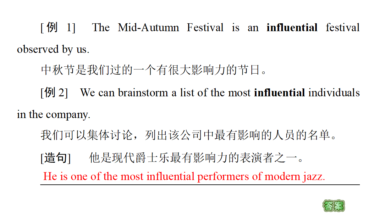 2020-2021学年高二上学期英语人教版（2019）选择性必修第三册 UNIT 1 教学知识细解码 课件（双击可编辑）_20.png