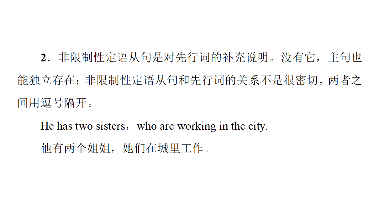 2020-2021学年高二同步新教材人教版（2019）选择性必修第三册UNIT 5 突破语法大冲关 课件（双击可编辑）_05.png