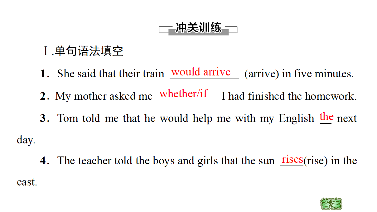 2020-2021学年高二同步新教材人教版（2019）选择性必修第三册UNIT 3 突破语法大冲关课件_31.png