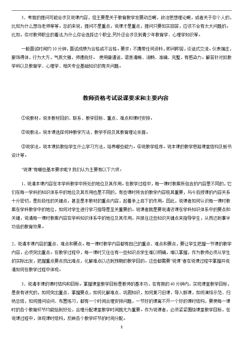 1年级人教版新课标《小学数学 一年级上册》教案说课稿_08.png