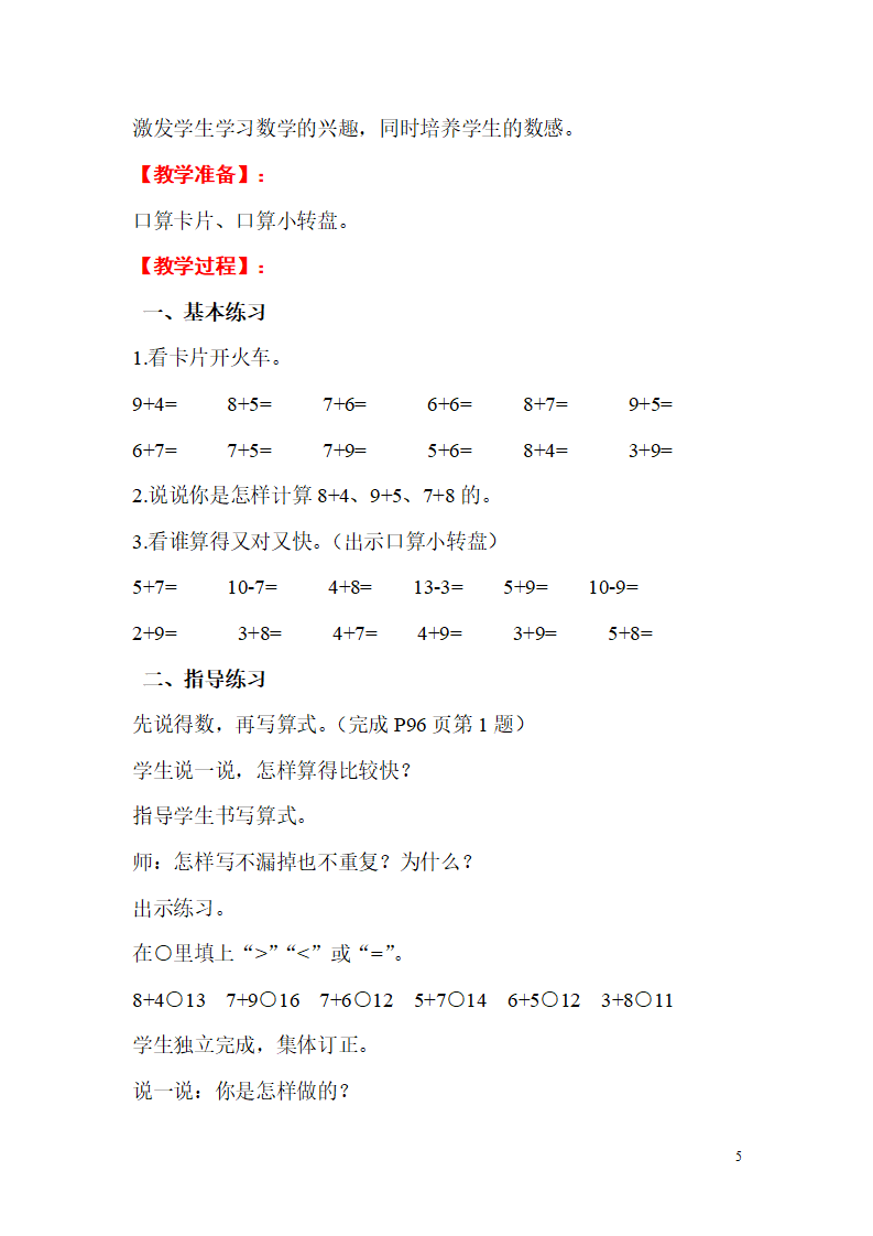 第6课时  5、4、3、2加几_05.png