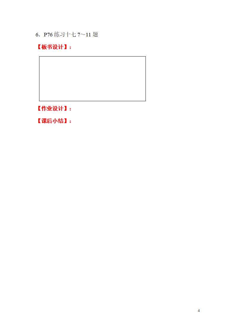 第2课时 11～20各数的写法_04.png