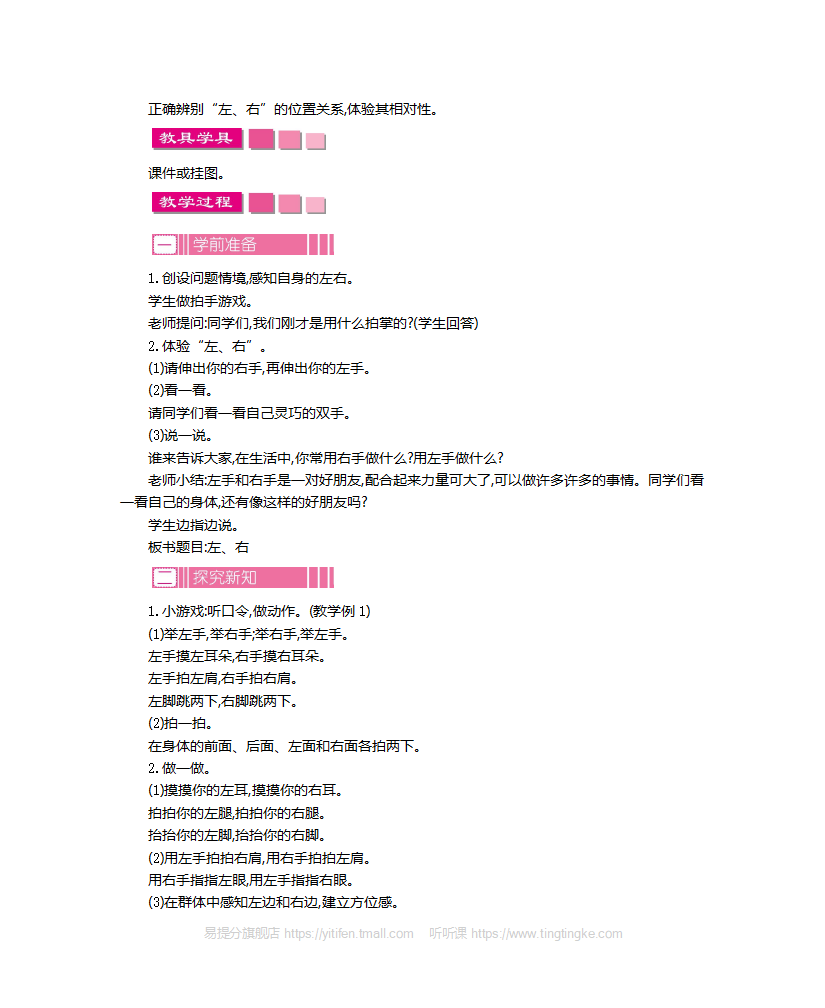 第二单元   位置_05.png