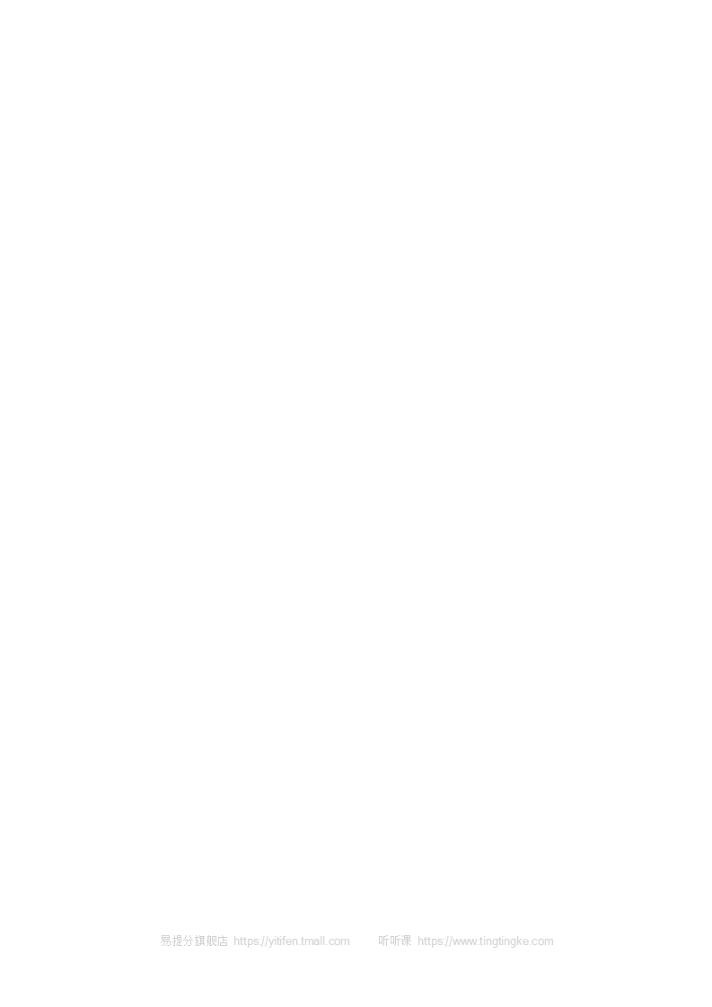 新人教版小学数学一年级上册全册教案 8_82.png