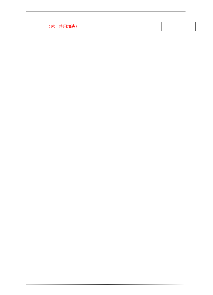 5.4（8、9加减法的应用）教学设计_06.png