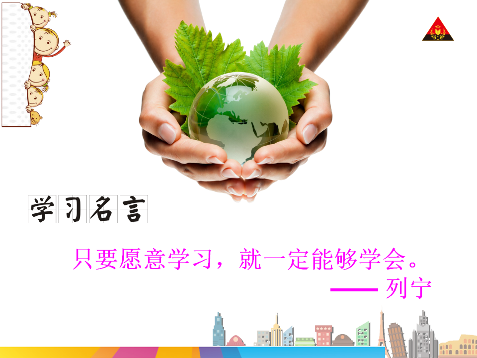 【课件】认识人民币课件_24.png