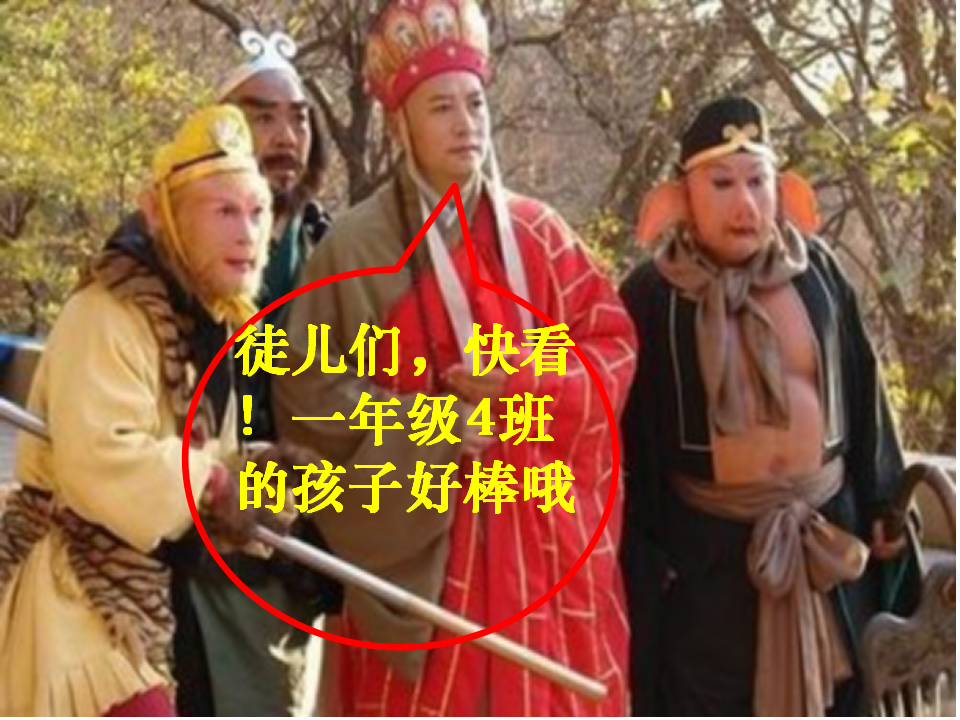 【课件】总复习（100以内的加减法一）_24.png