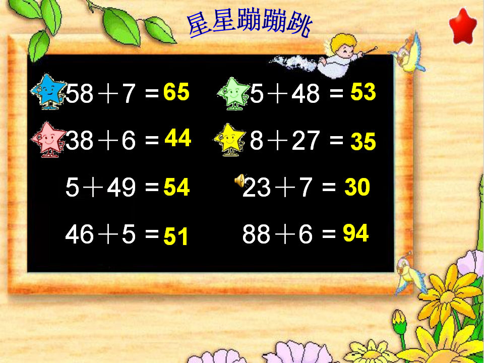 【课件】两位数加一位数（进位加）_08.png