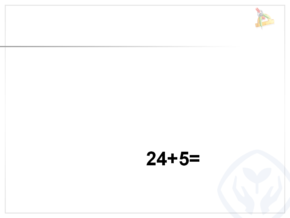 【课件】两位数加一位数进位加法_11.png