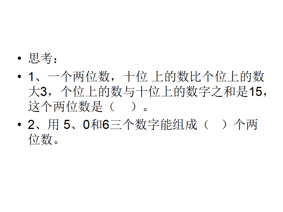 【课件】100以内数的认识及加减口算整理复习_11.png