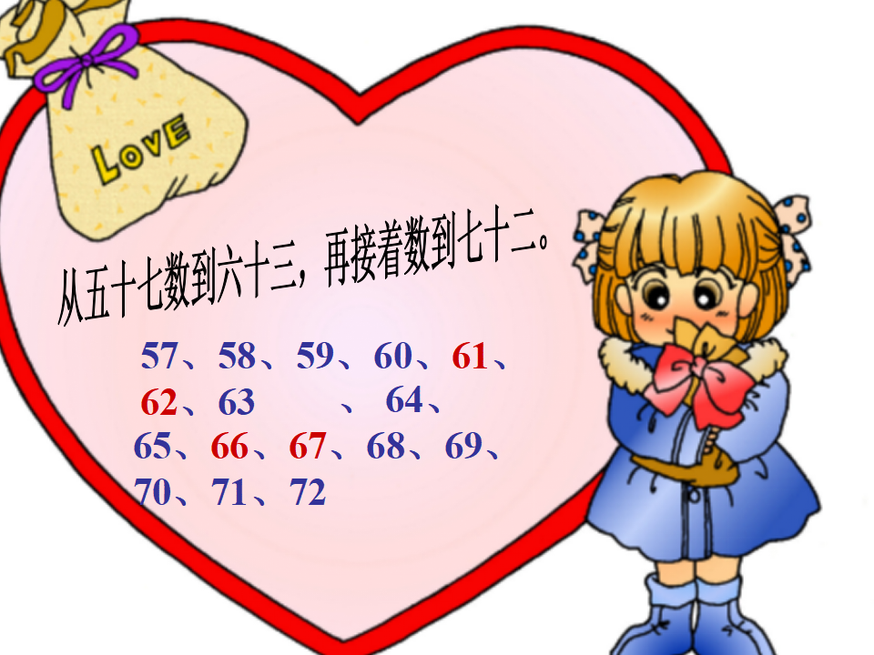 【课件】100以内数的认识_06.png