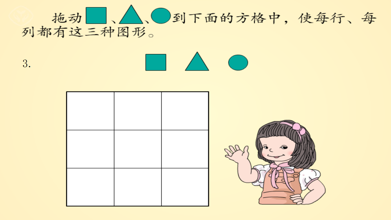 【素材】解决问题_12.png