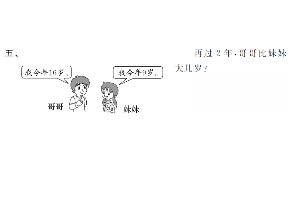 2.10  解决问题3_08.png