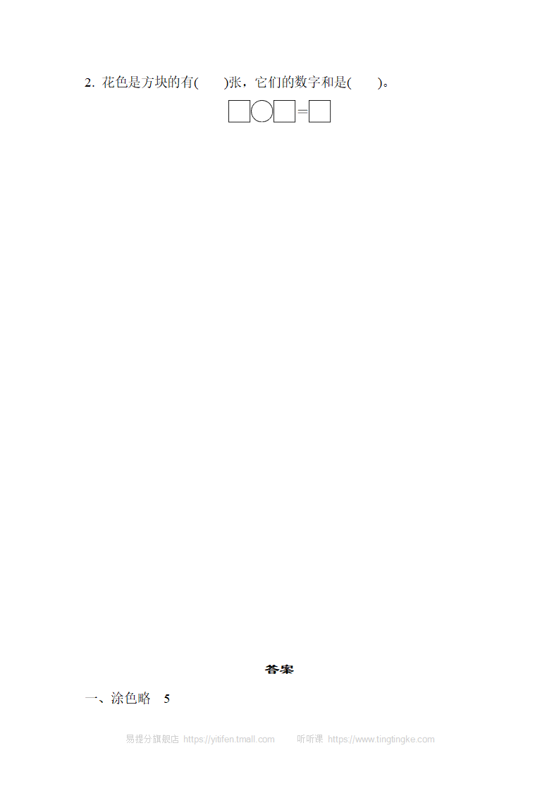 教材过关卷4_03.png