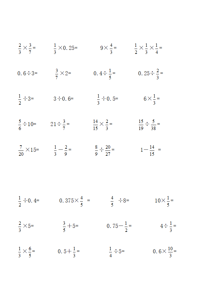 小学数学1-6年级口算练习题大全搞定精选_115.png
