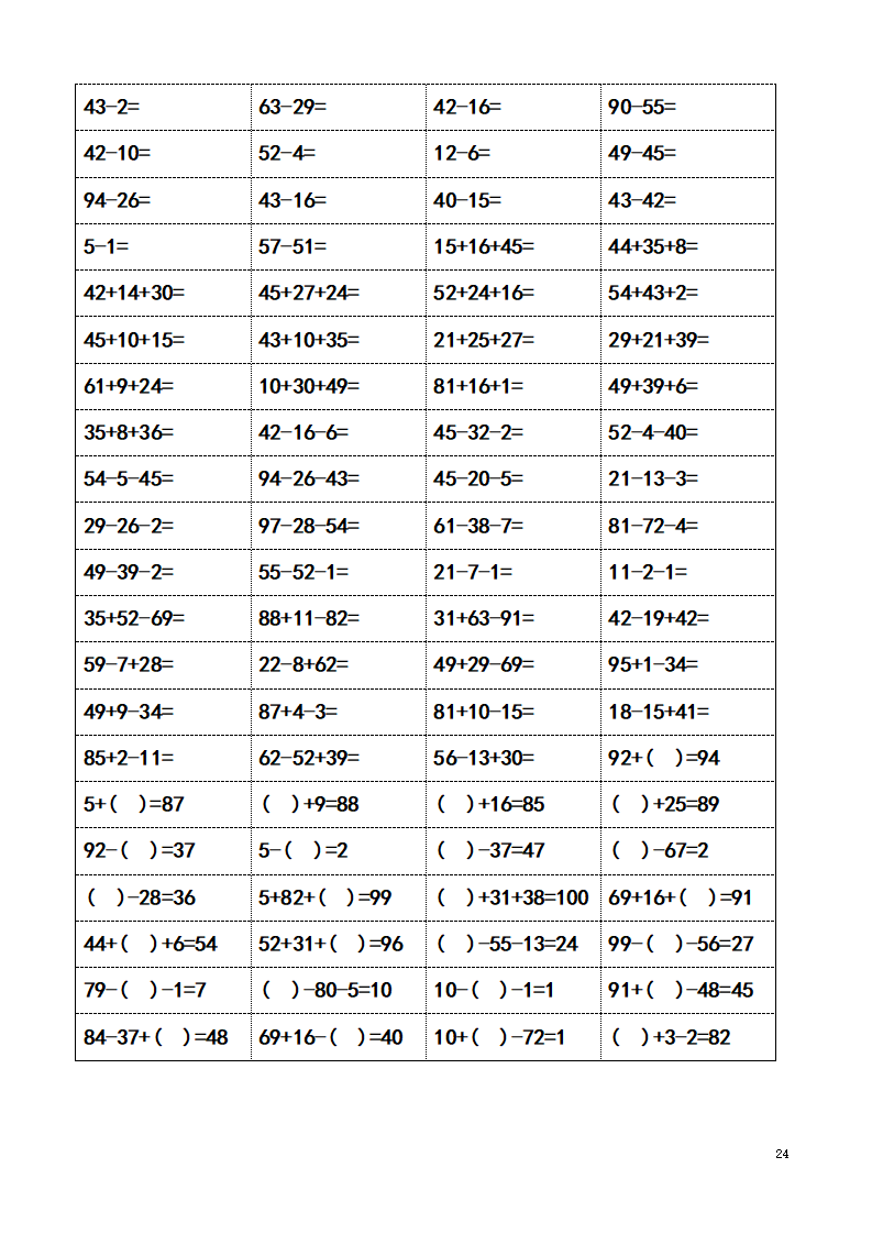 一年级数学100以内加减混合运算口算题十题目和答案_24.png