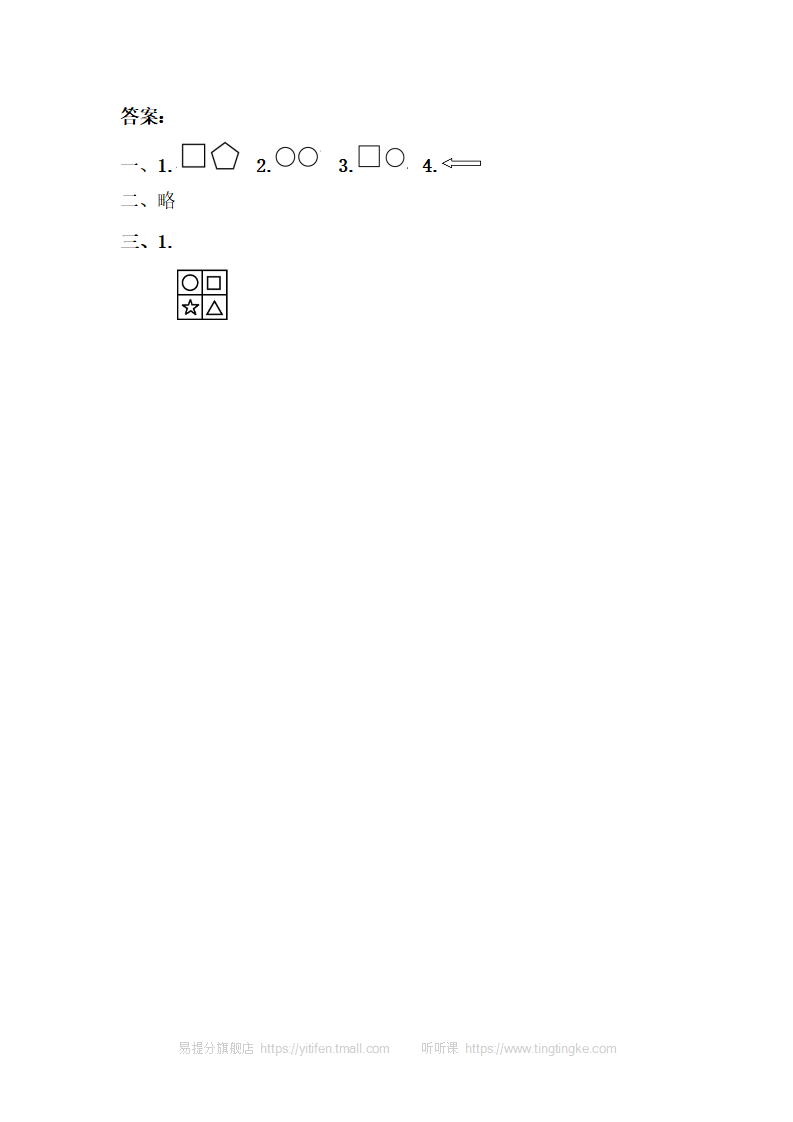 7.1 图形与数字的变化规律_02.png