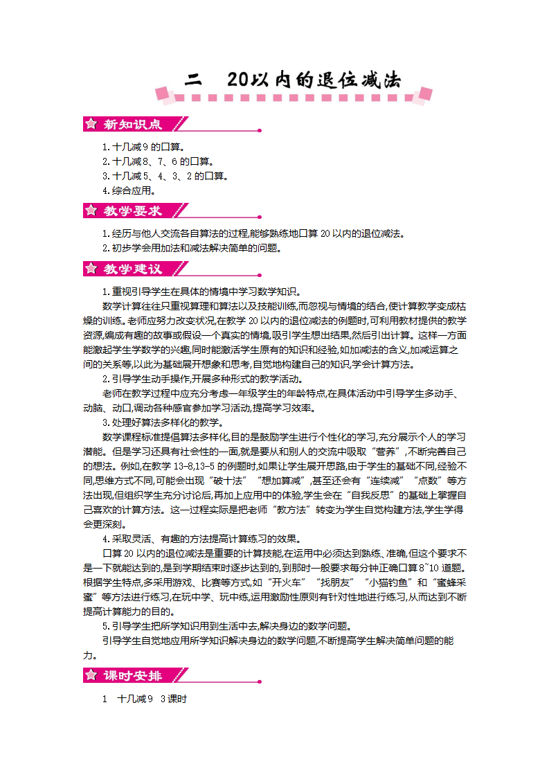 第二单元教案_01.png