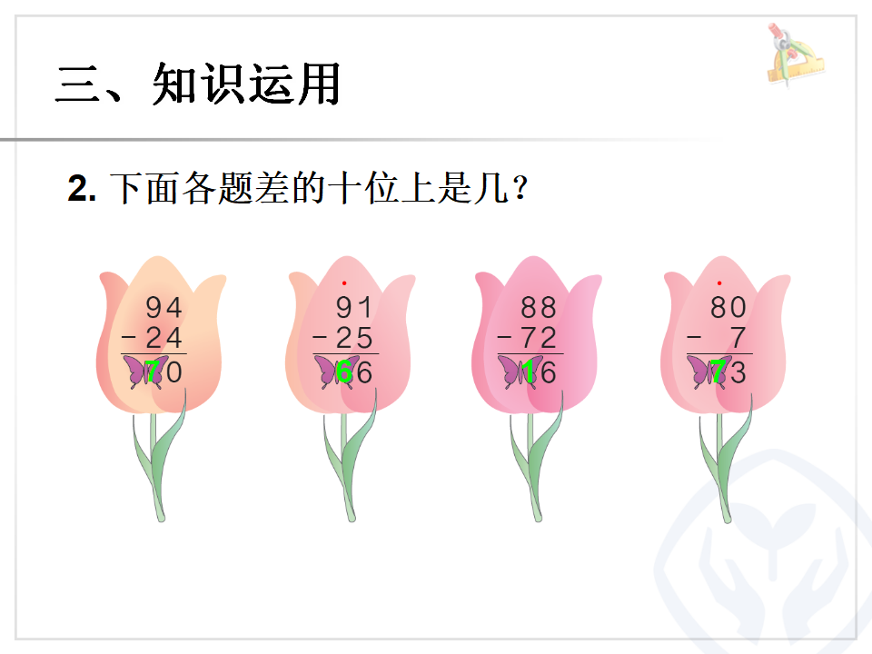 退位减_07.png