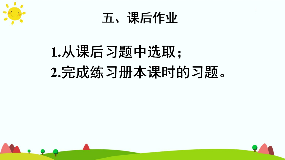 综合与实践 量一量，比一比_18.png