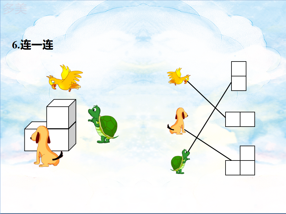 第九单元总复习 ---几何复习 （课件）_18.png