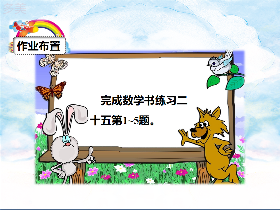 第九单元总复习 ---代数复习 （课件）_24.png