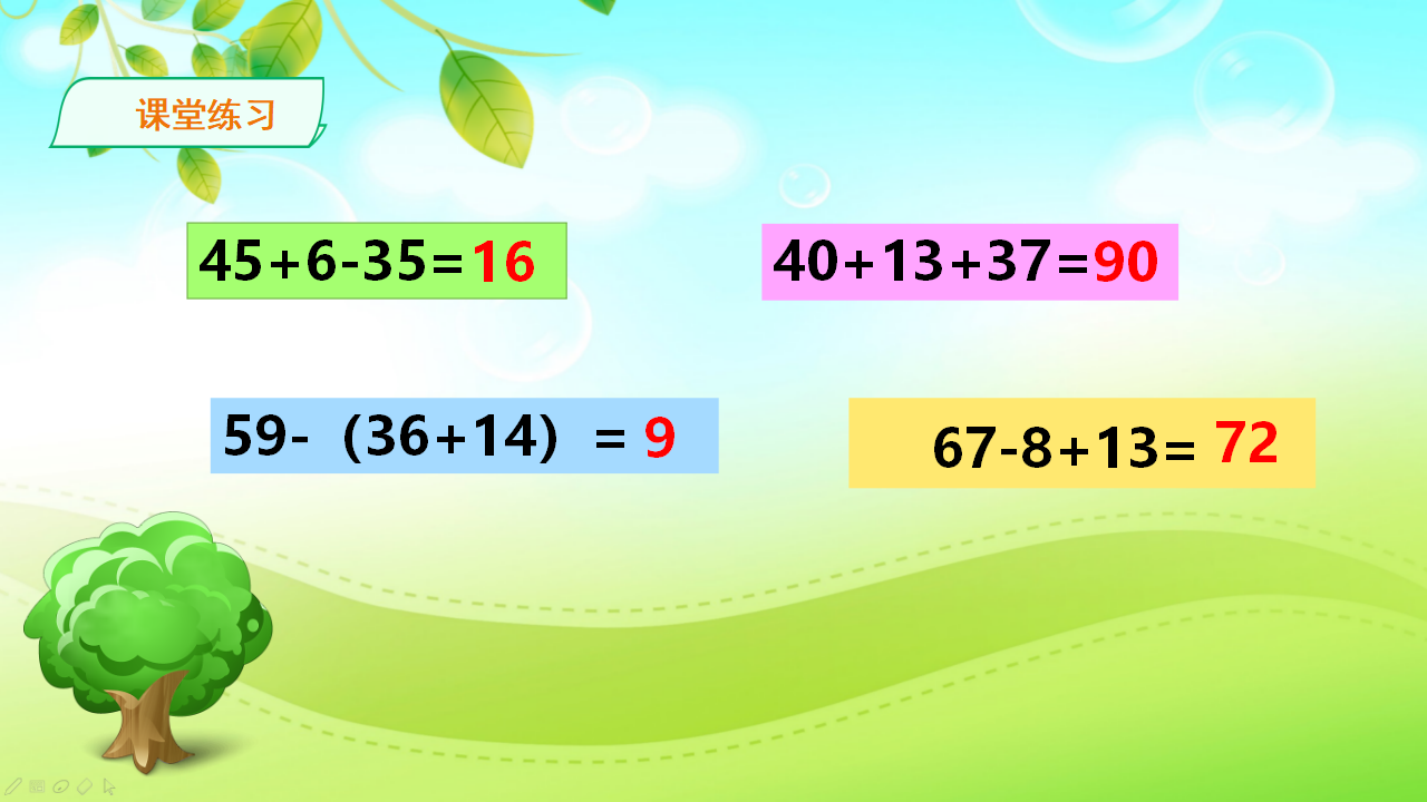 人教版数学二年级上册简单的两步加减法解决实际问题 课件_09.png