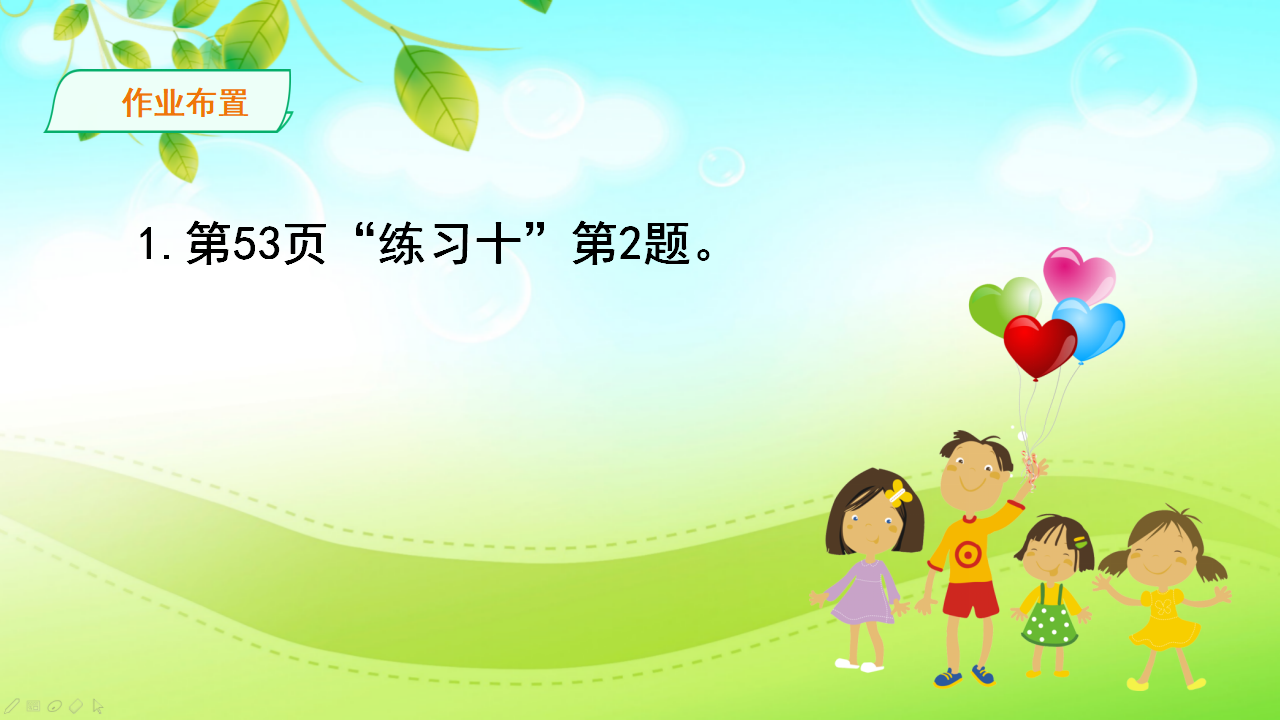 人教版数学二年级上册5的乘法口诀课件_17.png