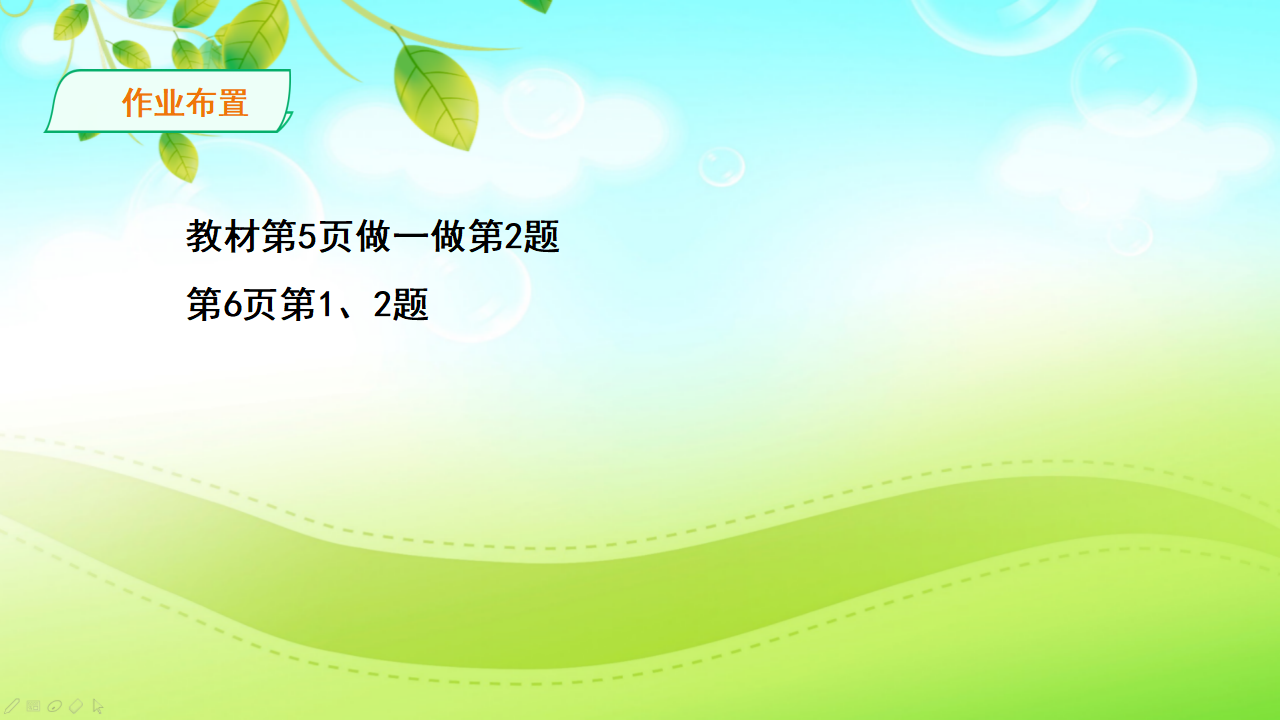 人教-数-二上-1-认识线段 课件_19.png