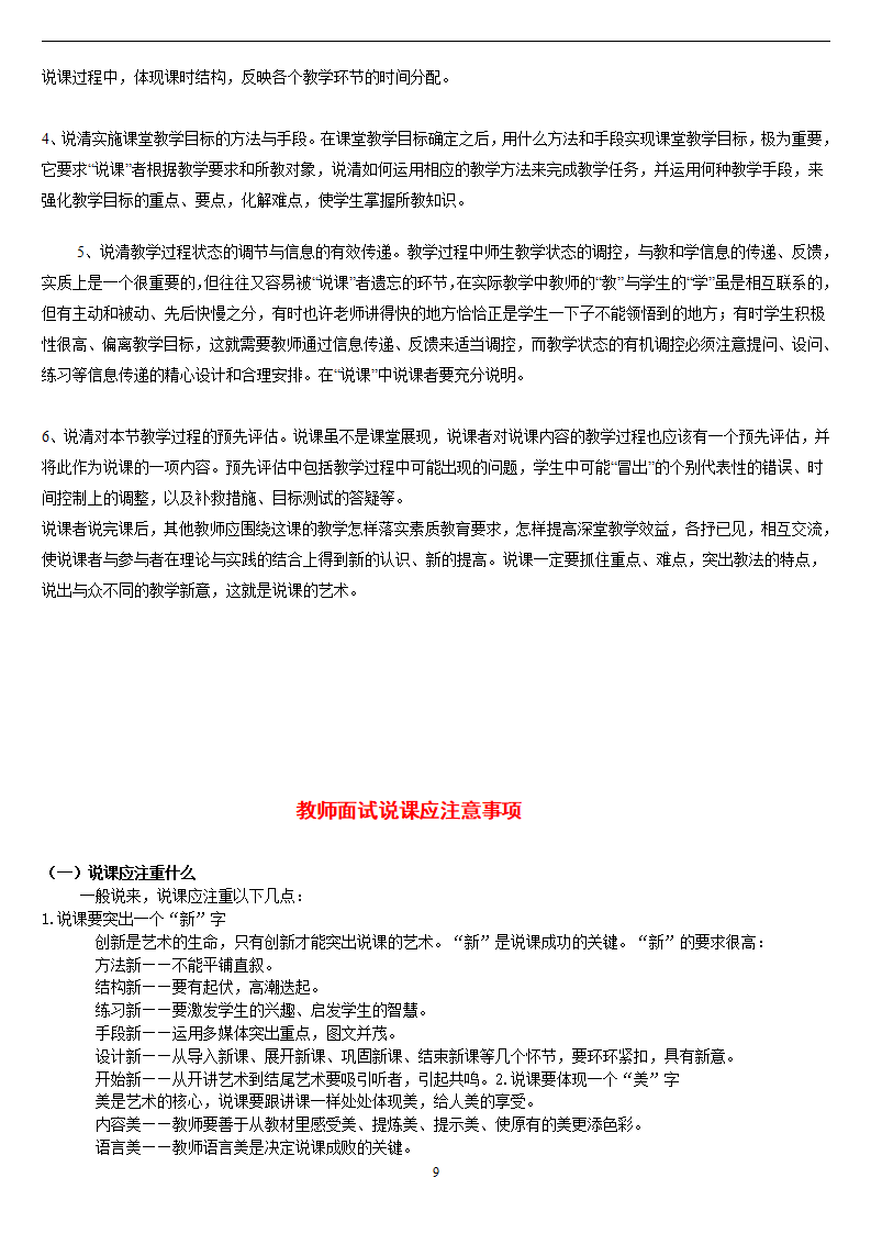 人教版《小学数学二年级上册》教案说课稿_搞定精选_09.png