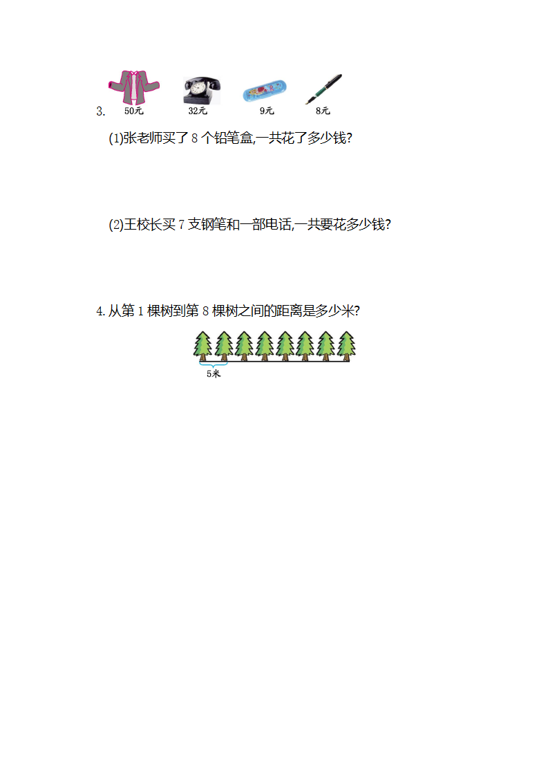 第六单元测试卷_03.png