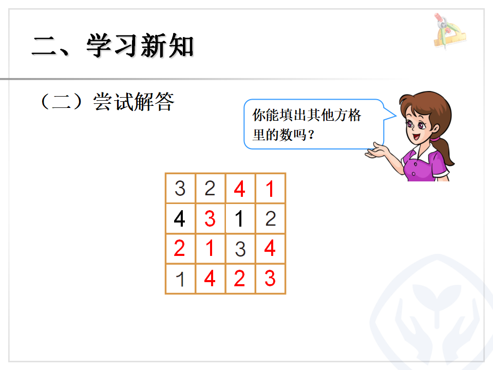 数独_07.png