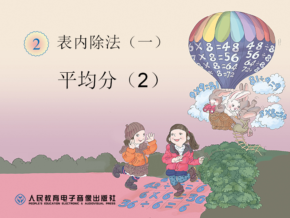 平均分（2）_01.png