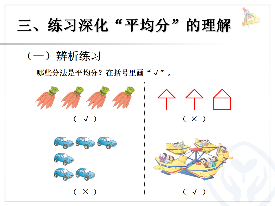平均分（1）_12.png