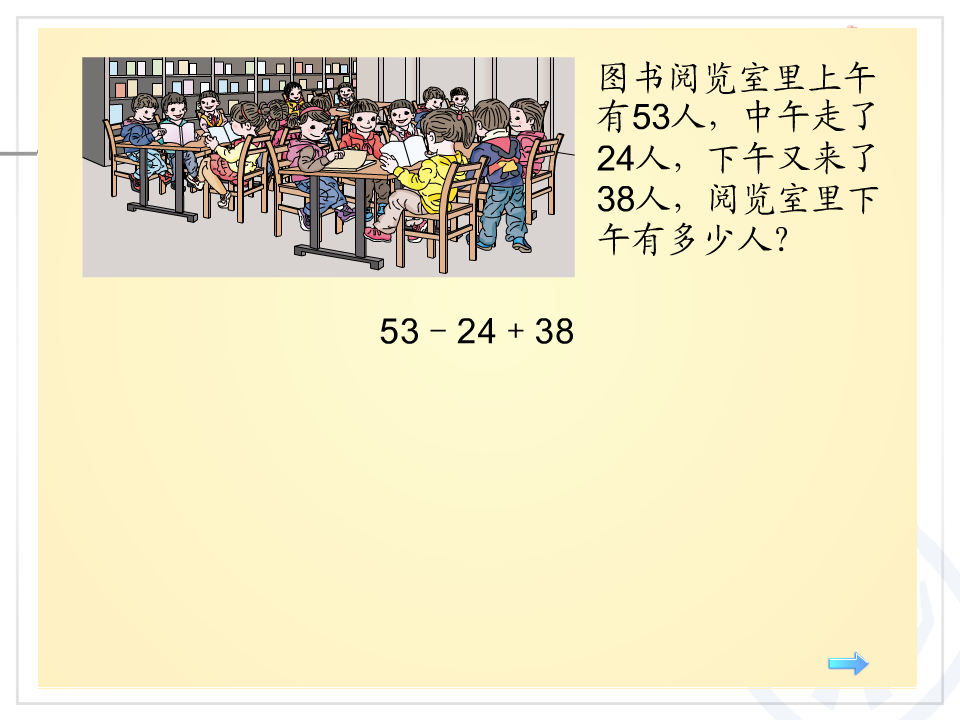 同级运算_06.png