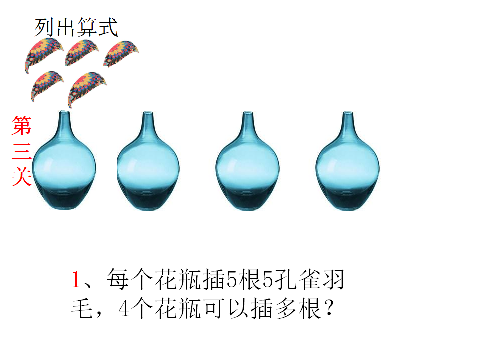 【课件】郑州郑东新区外国语学校王艳霞《整理与复习》_13.png