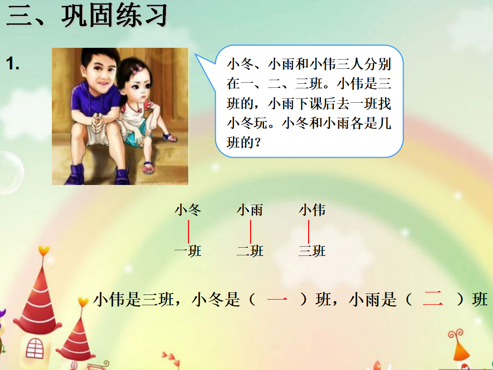 【课件】简单推理_07.png