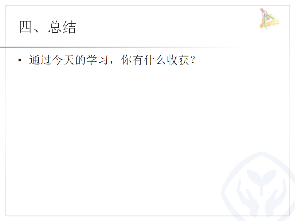 【课件】用2——6的乘法口诀求商_15.png