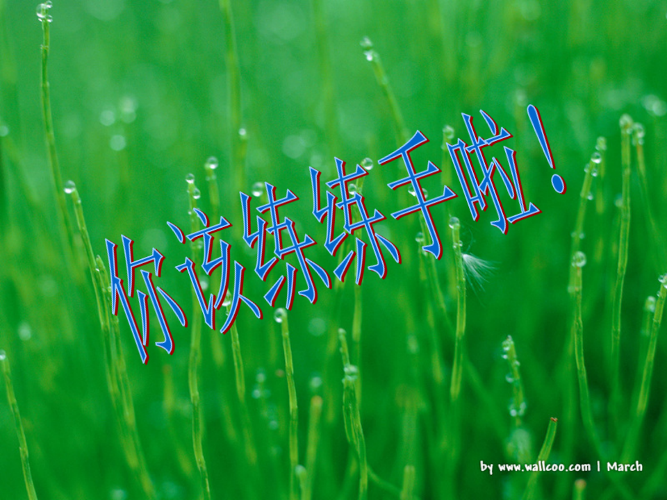 【课件】用2—6的乘法口诀求商_10.png