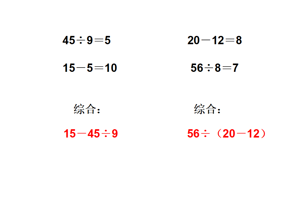 【课件】混合运算（练习）_09.png