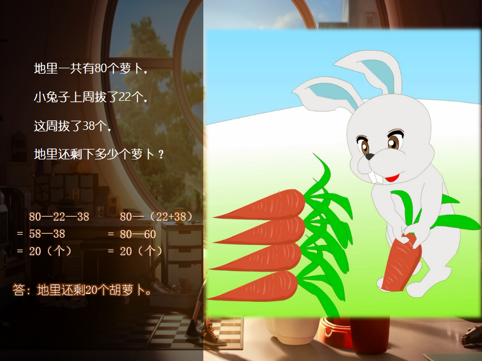 【课件】混合运算整理复习_10.png