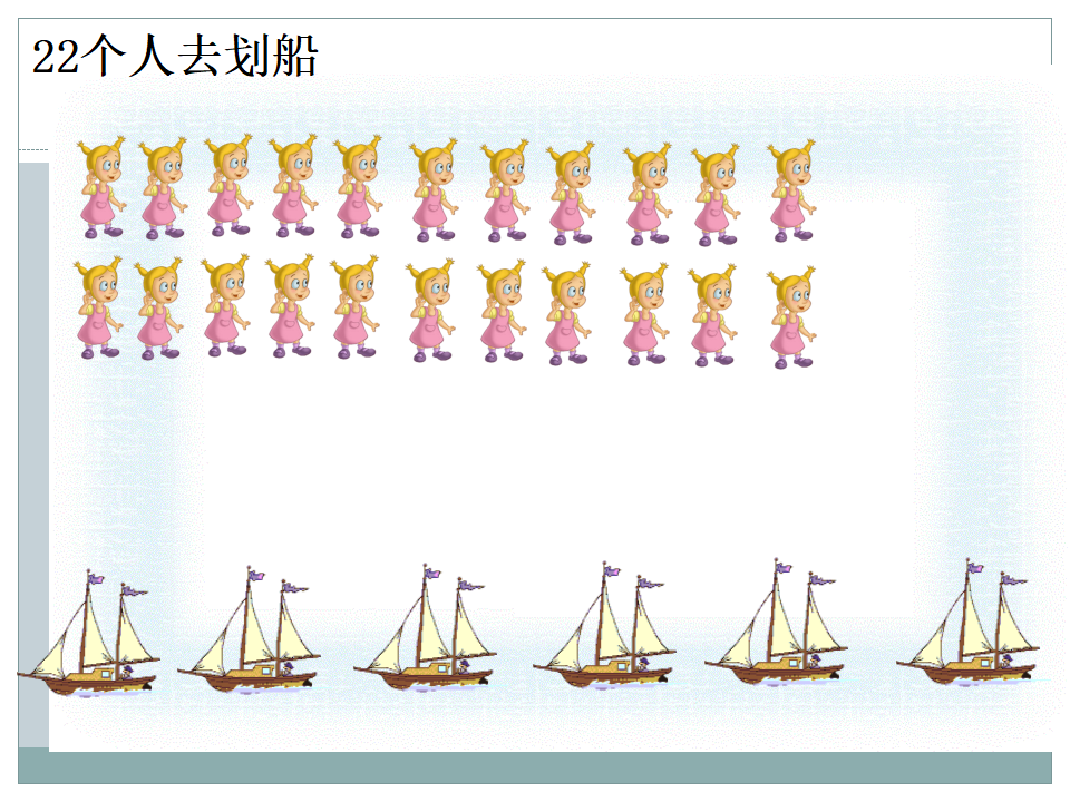 【课件】有余数除法的解决问题_05.png
