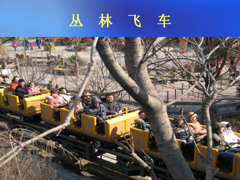 【课件】导入部分所用课件_04.png