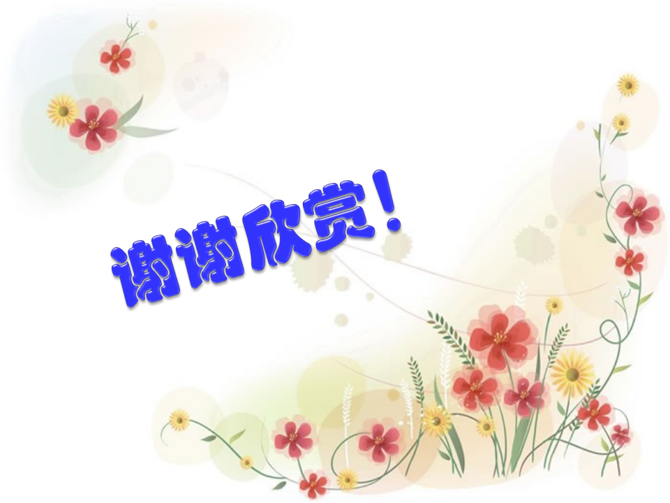 【课件】学生作品_09.png